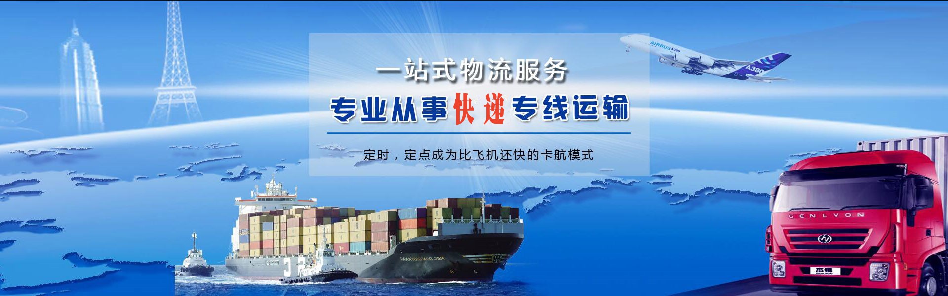 顺德到丹麦物流公司-顺德至丹麦物流专线-顺德空运到丹麦-优时通物流有限公司